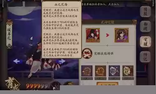 双花阵容御魂搭配