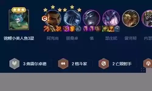 云顶阿克尚阵容搭配