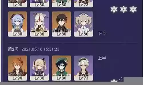 原神钟离深渊阵容搭配