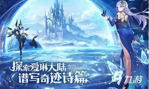 艾琳诗篇最强阵容搭配
