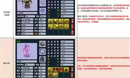 天罡地煞阵容怎么搭配