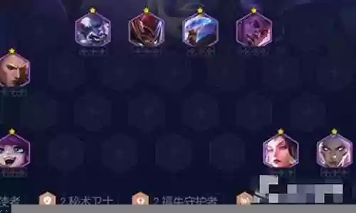 爱心秘术阵容搭配图
