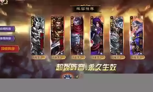 群英之战阵容搭配攻略