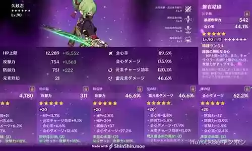 九岐忍c阵容搭配