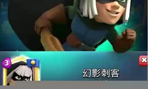 幻影刺客皇室战争阵容搭配