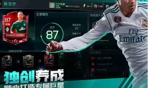 足球世界阵容如何搭配
