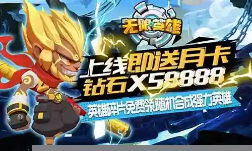 铭文战士推荐英雄搭配阵容