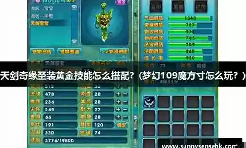 天剑奇缘后期阵容搭配