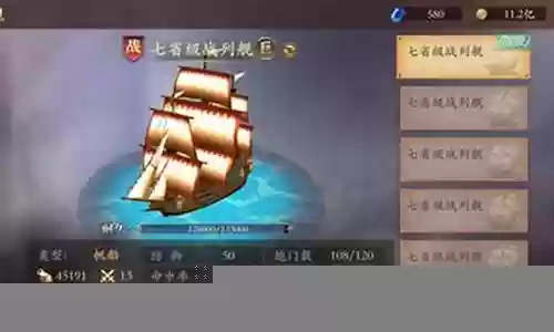 梦回大航海最强阵容搭配