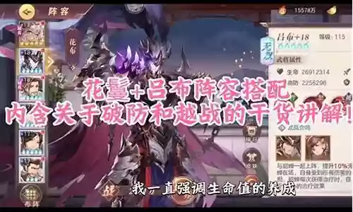 三幻教授阵容搭配图鉴