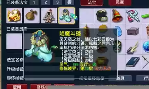 梦幻69级阵容搭配图表
