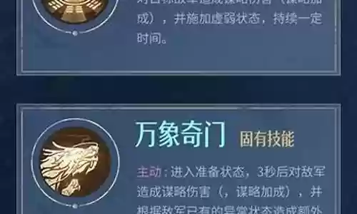 观星诸葛阵容搭配推荐图
