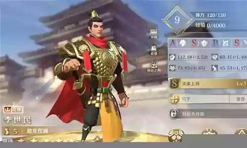 李世民 防守反击阵容搭配