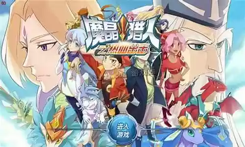 热血猎人黑化小杰阵容搭配插图