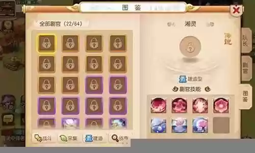 九黎之墟副官阵容搭配