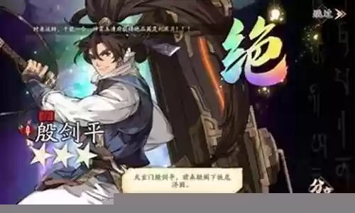 天地劫绝阵容搭配攻略