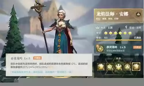 北斗前期阵容搭配天赋推荐