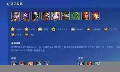 炼金金科技阵容搭配图
