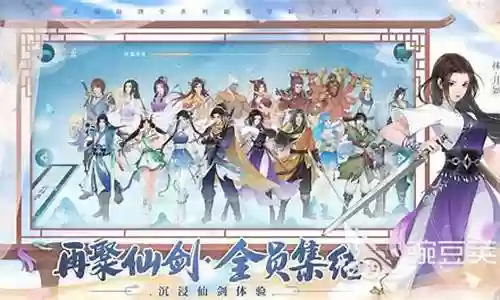 仙剑挥剑雷系阵容搭配