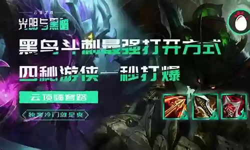 斗刺最强阵容搭配