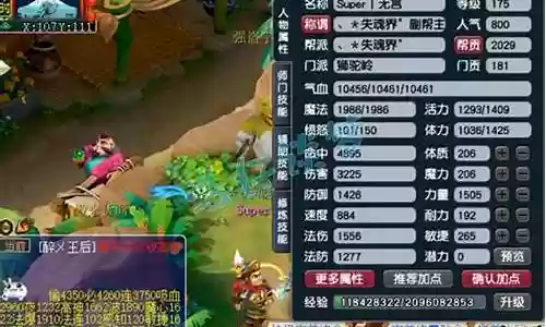 175阵容狮驼岭搭配