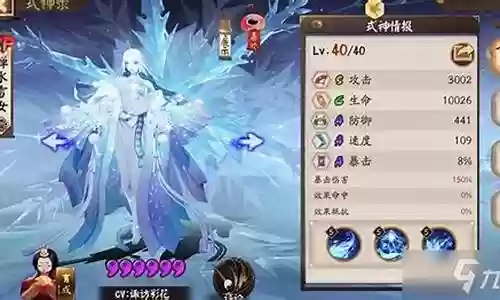 雪女孔雀阵容搭配攻略