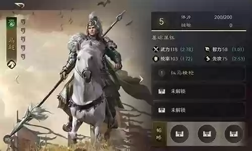 蜀国物理橙将阵容搭配
