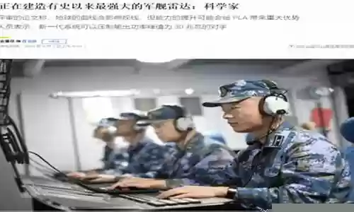 最先进的雷达阵容搭配