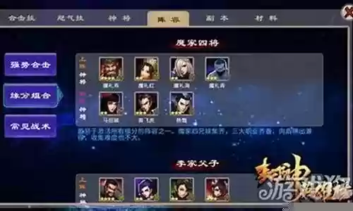 神将ol封神英雄阵容搭配