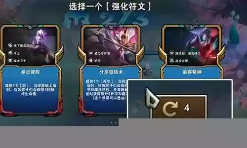 英雄强化符文阵容搭配