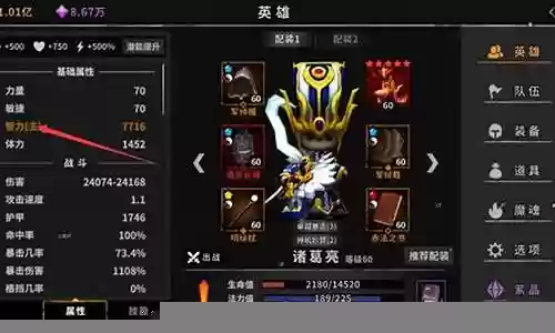 流沙之城张飞阵容装备搭配