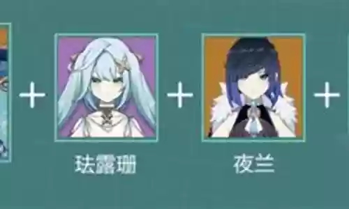 流浪者攻速阵容搭配