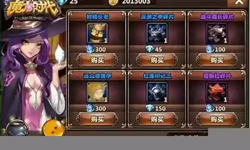 魔力时代手游阵容搭配