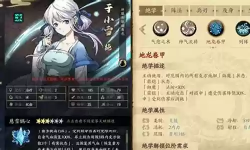 小雪加点阵容搭配图