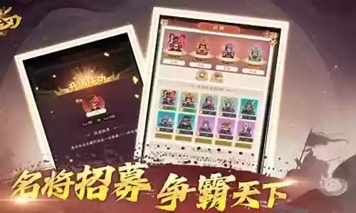 王者之刃阵容搭配推荐