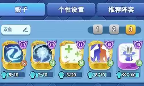 双子和双鱼怎么搭配阵容