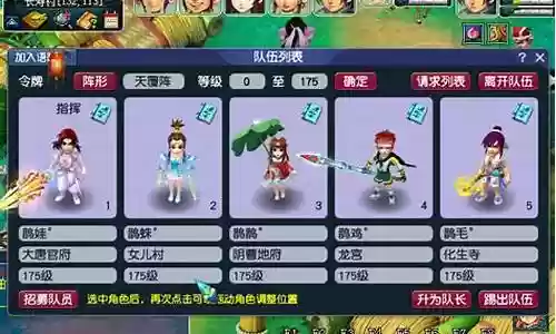 梦幻5法系阵容装备搭配