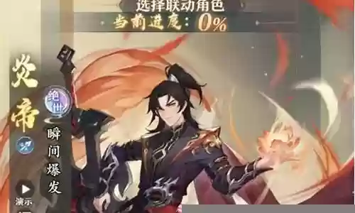 萧炎的最终阵容搭配