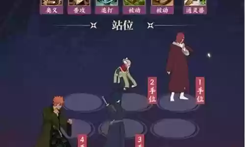 火影ol木叶创立阵容搭配