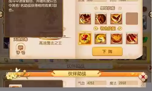 物理助战搭配阵容推荐图