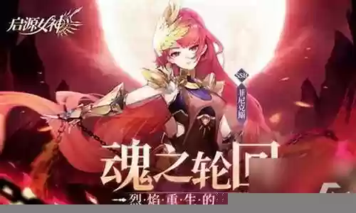 起源女阵容搭配路西法