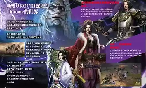 蛇魔3最强阵容搭配