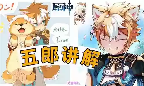 满命五郎阵容搭配
