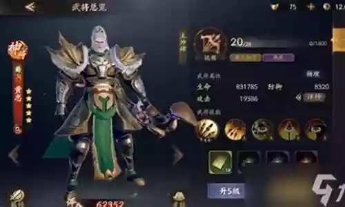 乱世逐鹿黄忠推荐阵容搭配
