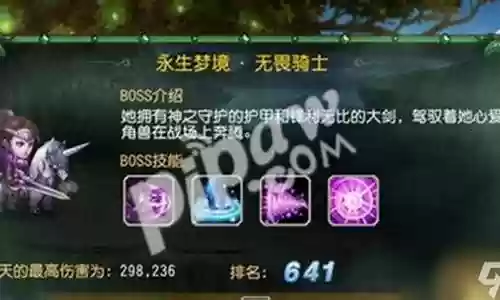 永生梦境50级阵容搭配
