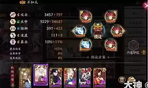 阎魔斗技挂机阵容搭配