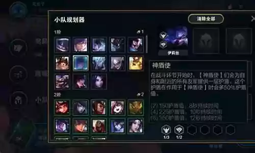 神盾阵容克星怎么搭配