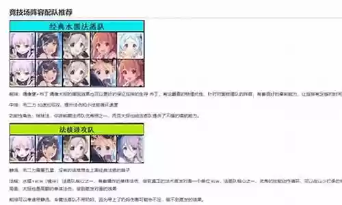 公主连接水黑搭配阵容