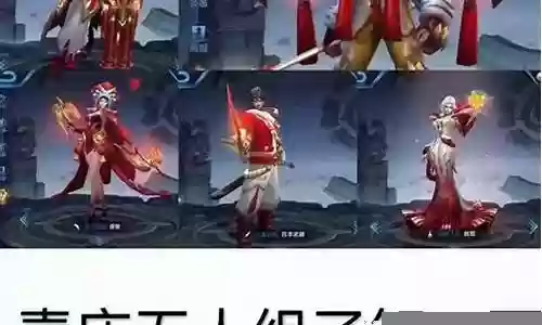 阵容搭配恶心王者荣耀