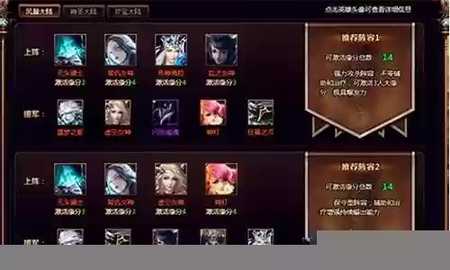 女神战场搭配推荐阵容图插图